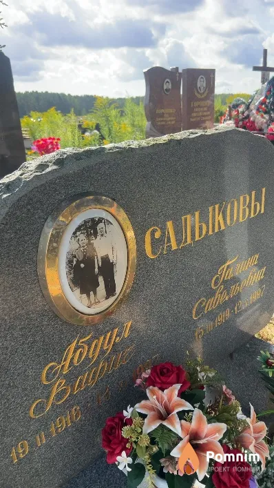Садыков Абдул Вафич