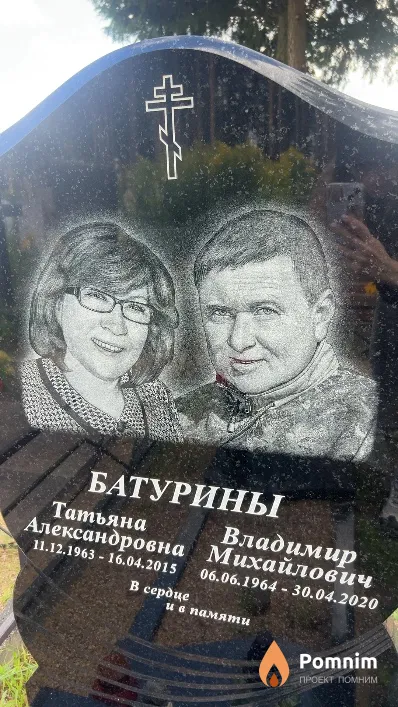 Батурин Владимир Михайлович