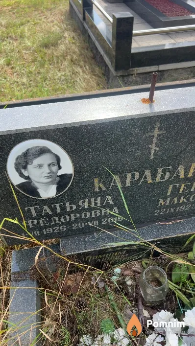 Карабак Татьяна Федоровна