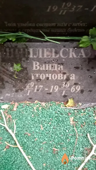 Шпилевская Ванда