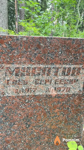 Мусатов Глеб Сергеевич