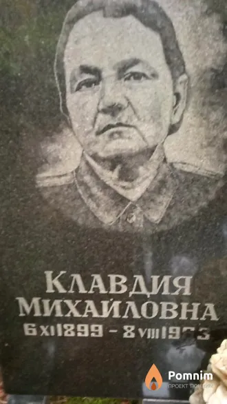Абрамченкова Клавдия Михайловна