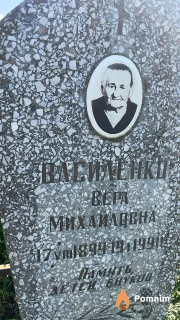 Василенко Вера Михайловна