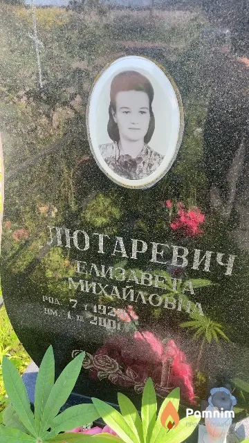 Лютаревич Елизавета Михайловна