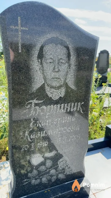 Бортник Екатерина Казимировна