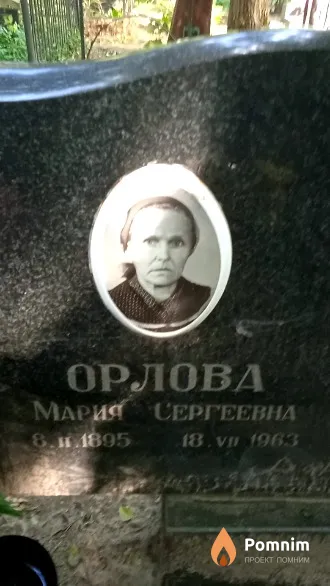 Орлова Мария Сергеевна