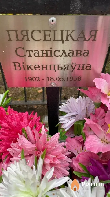 Пясецкая Станiслава Вiкенцьеуна