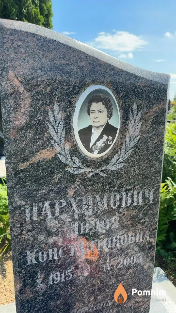 Пархимович Лидия Констриновна