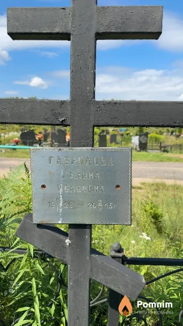 Гаврилова Галина Ивановна