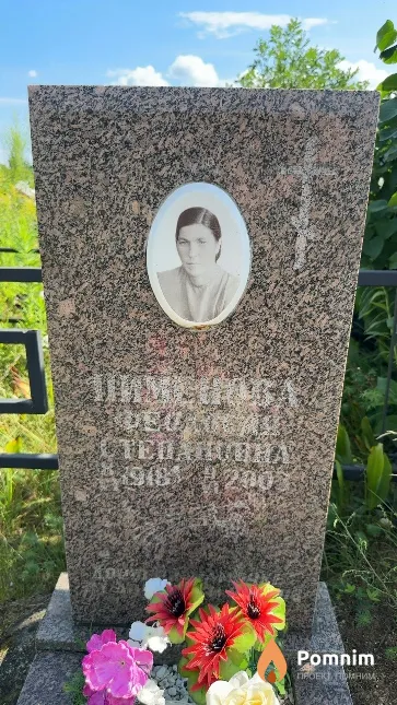 Пименова Феодосия Степановна