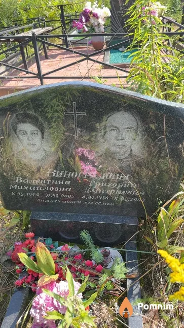 Виноградова Валентина Михайловна