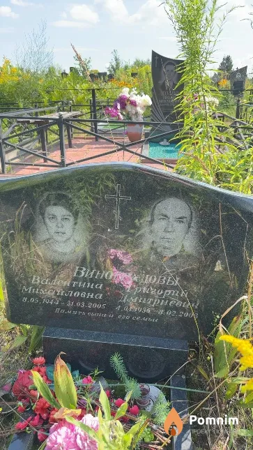 Виноградов Григорий Дмитриевич