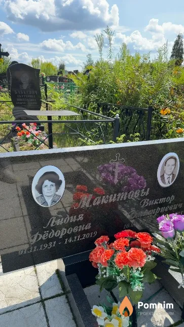 Макитова Лидия Фёдоровна