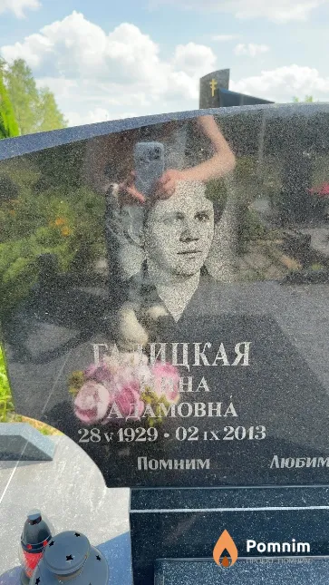Галицкая Инна Адамовна