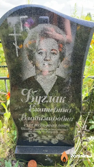 Буглак Екатерина Владимировна