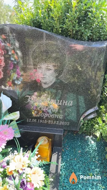Копытина Елена Егоровна