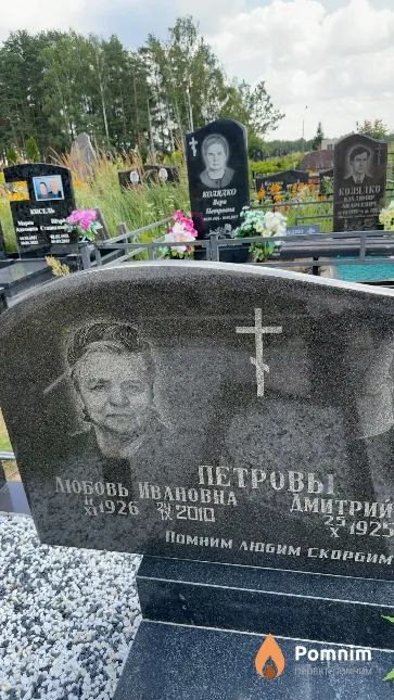 Петрова Любовь Ивановна