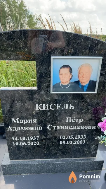 Кисель Мария Адамовна