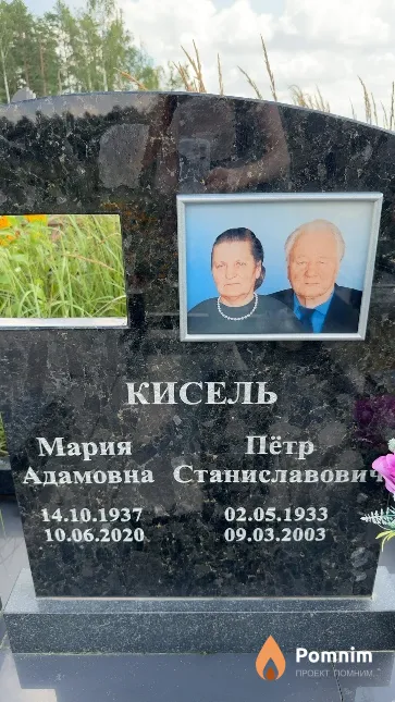 Кисель Петр Станиславович