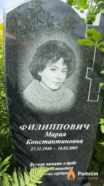 Филиппович Мария Константиновна