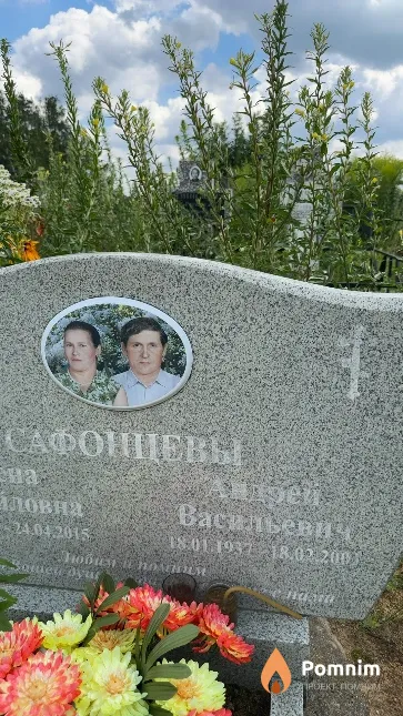 Сафонцев Андрей Васильевич