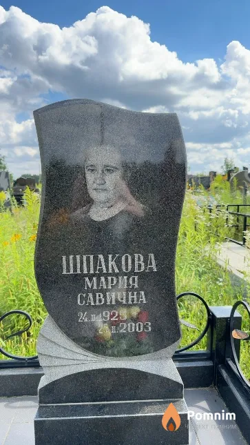 Шпакова Мария Савична