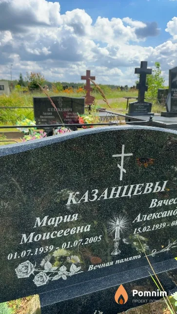 Казанцева Мария Моисеевна