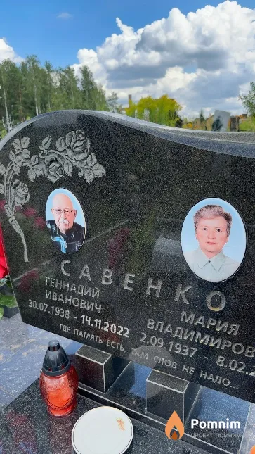 Савенко Геннадий Иванович