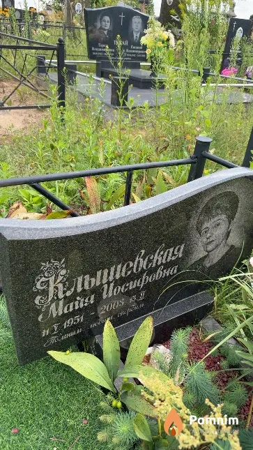 Клышевская Майя Иосифовна