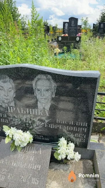 Драбинка Василий Ефремович