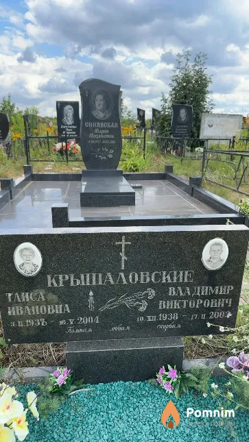 Крышаловская Таиса Ивановна