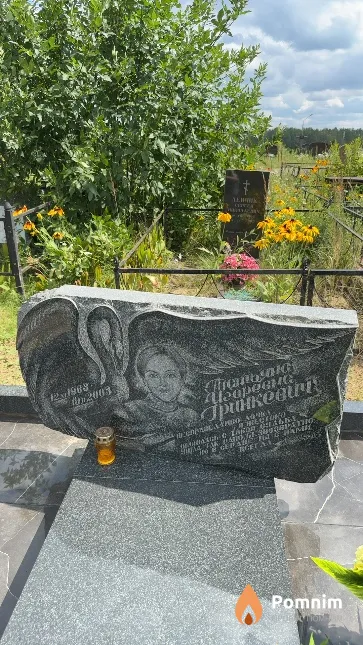 Гринкевич Татьяна Игоревна