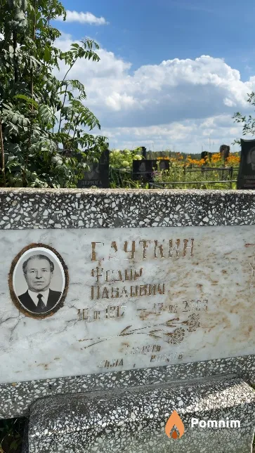 Сауткин Федор Павлович