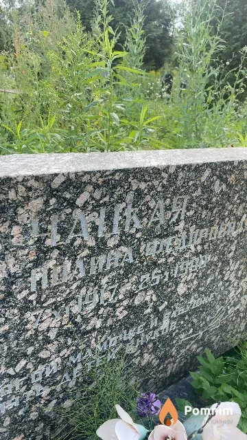 Чацкая Полина Федоровна