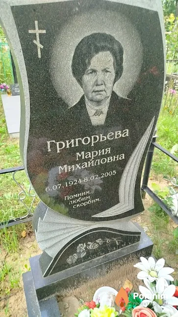 Григорьева Мария Михайловна