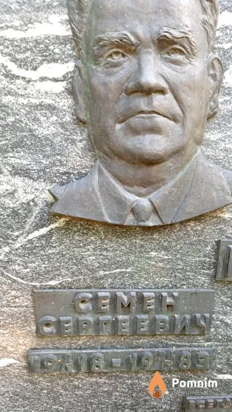Презин Семён Сергеевич