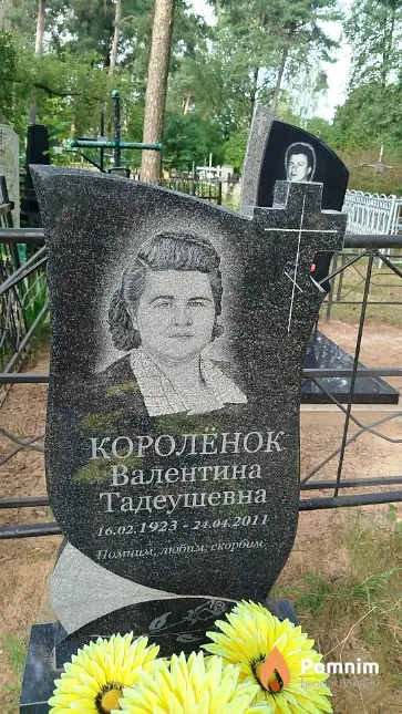 Королёнок Валентина Тадеушевна