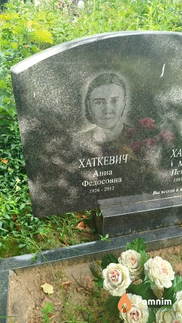 Хаткевич Анна Федосовна