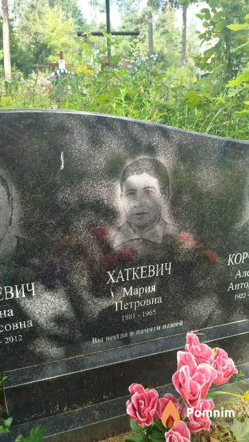 Хаткевич Мария Петровна