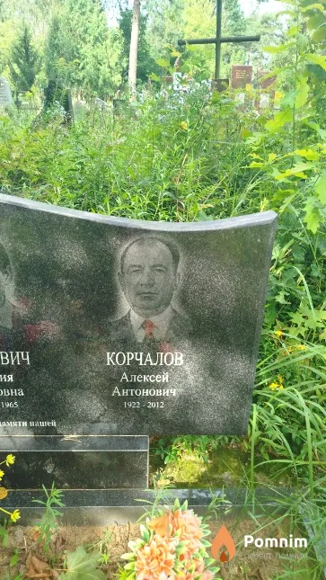 Корчалов Алексей Антонович