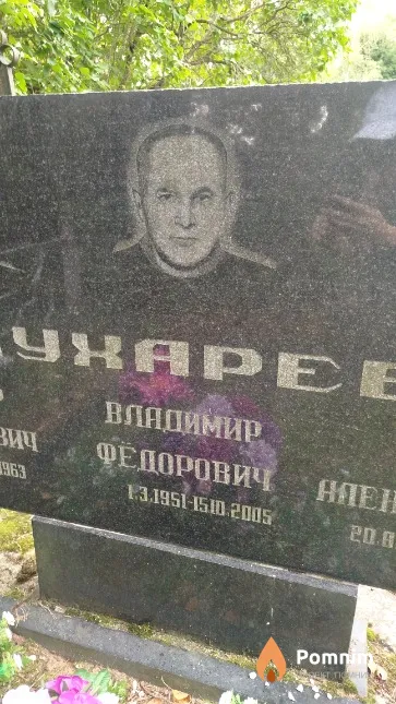Кухарев Владимир Фёдорович