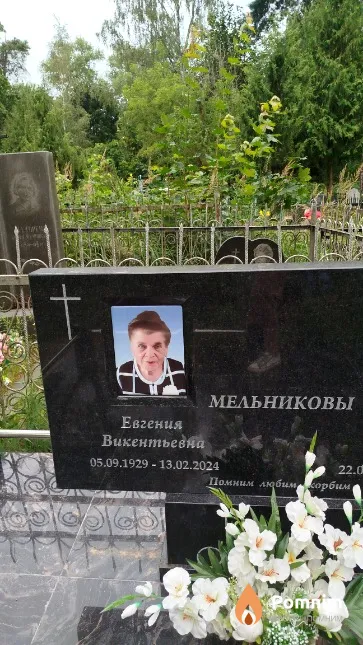 Мельникова Евгения Викентьевна