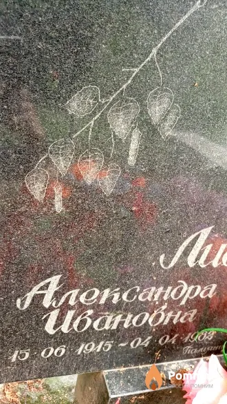 Листопадова Александра Ивановна