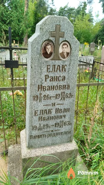 Елак Иван Иванович