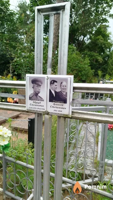 Крыжин Aлексей Степанович