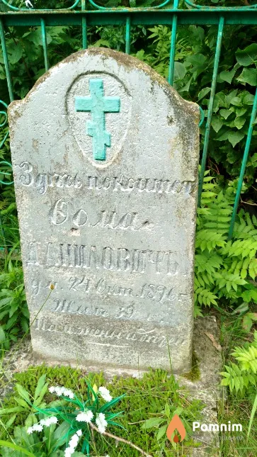 Данилович Фома