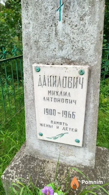 Данилович Михаил Антонович