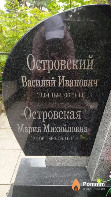 Островская Мария Михайловна