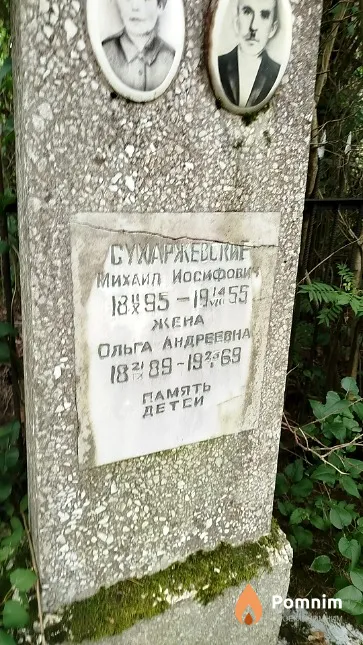 Сухаржевский Михаил Иосифович
