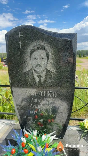 Богатко Александр Аркадьевич